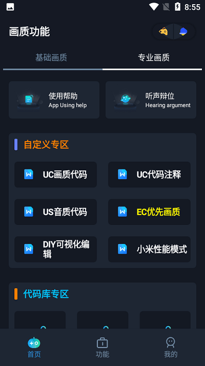 画质星球和平精英_图片4