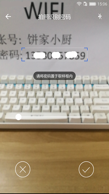 Wifi连接钥匙大师_图片2