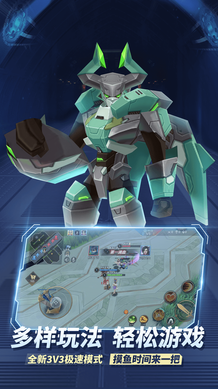 王者别嚣张5V5_图片2