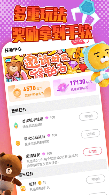 免费抓娃娃_图片4