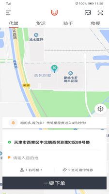 UU泰行_图片1