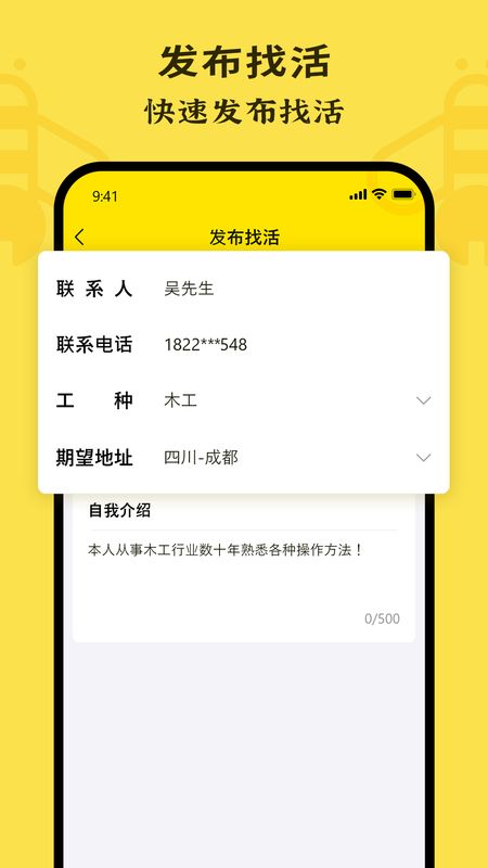 职蜂_图片3