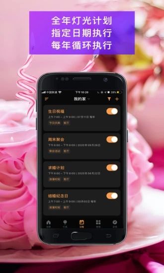 智慧家居照明_图片4