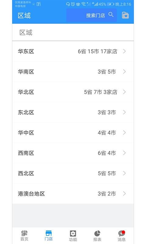 掌中盯_图片2