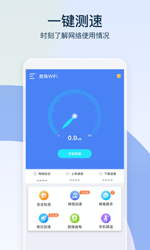 鹿角WiFi_图片4