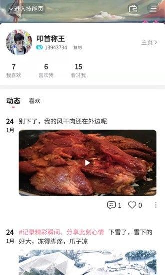 校园帝_图片4