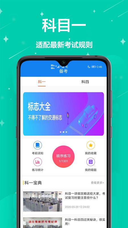 教校一点通_图片2