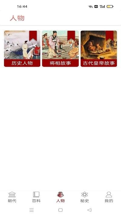 历史长河_图片4