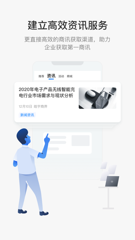 皓宇商界_图片1