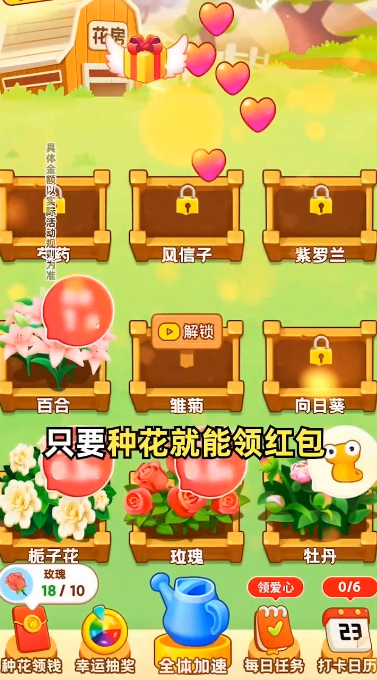 福满花园游戏_图片4