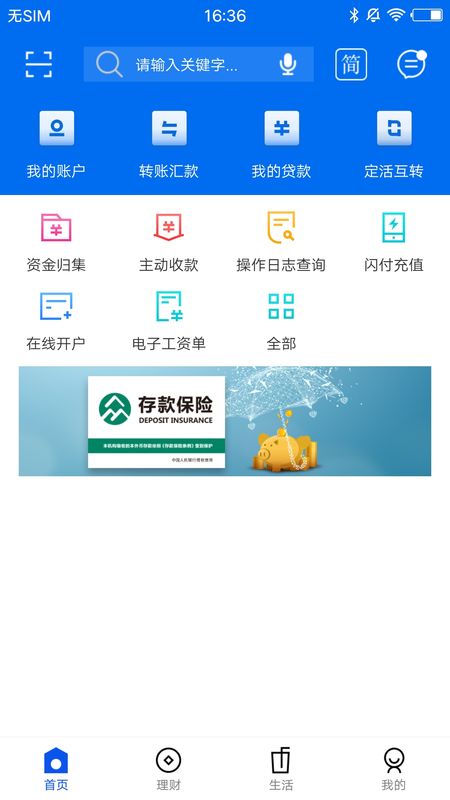辛集齐鲁村镇银行_图片1