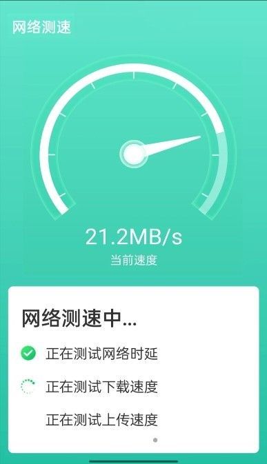 wifi速连兄弟_图片2