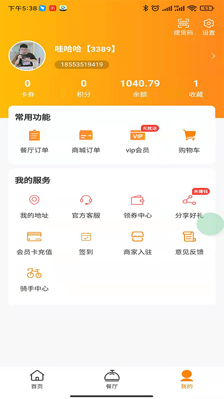 丰猴_图片3