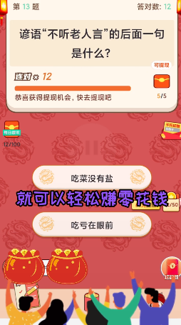 欢乐答题王_图片4