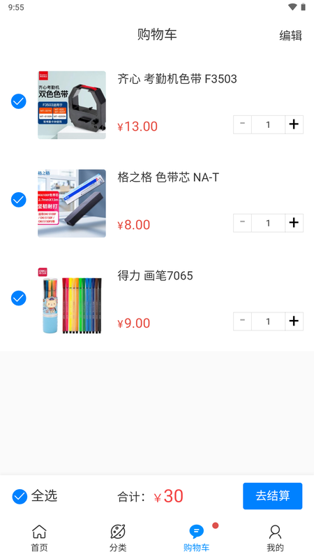 云锦商城_图片2