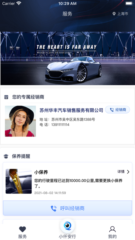 小仟安行_图片3