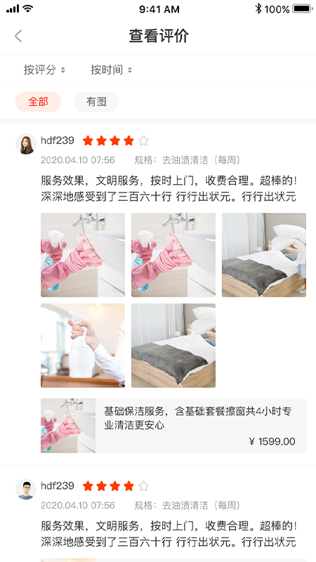 双超伙伴_图片3