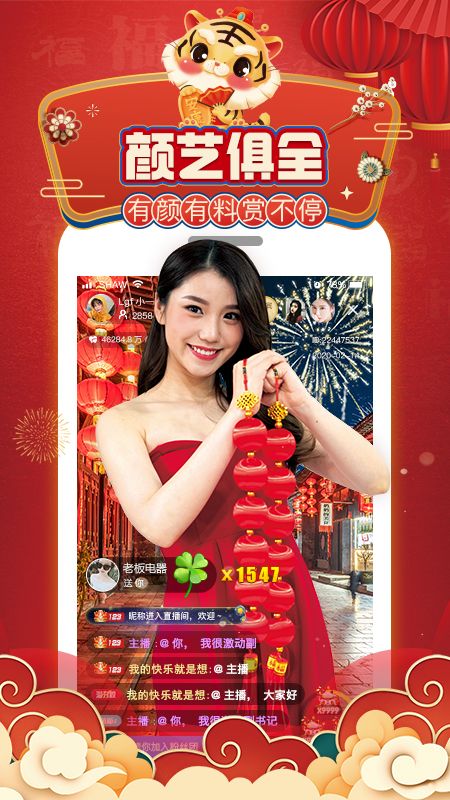 酷爱直播_图片1