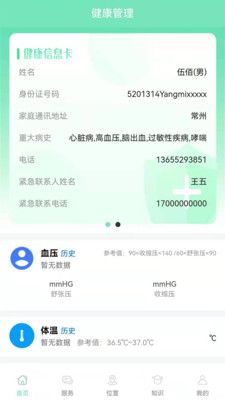 天和健康_图片4