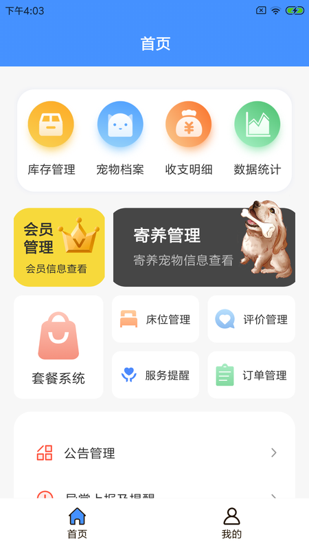 兜乐萌宠馆_图片1