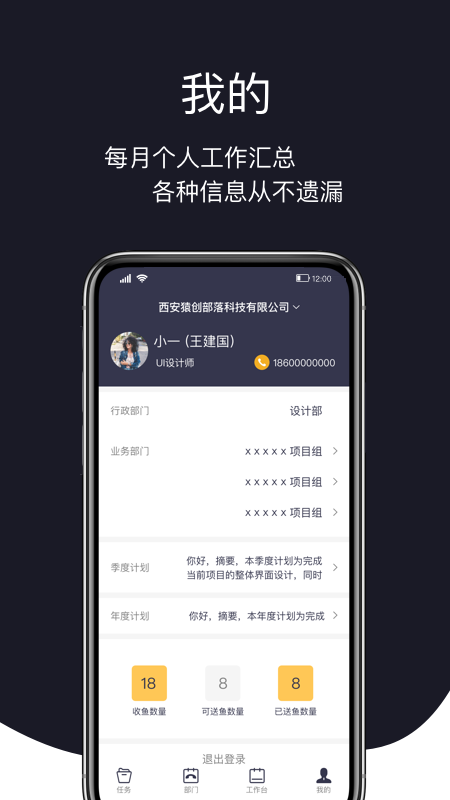 猿创办公_图片3