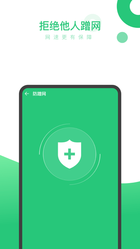 快易WiFi_图片3