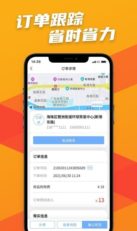 蚂蚁飞骑_图片3