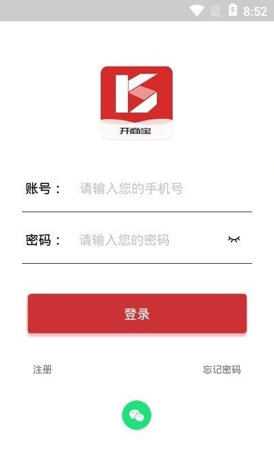 开商宝_图片2