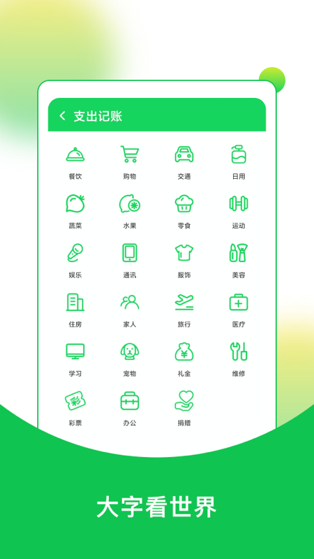 快乐读大字版_图片1