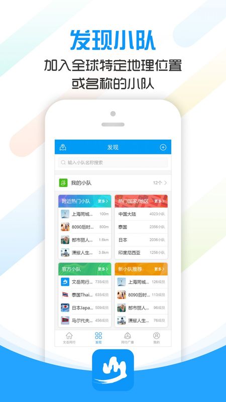 文岳同行_图片2