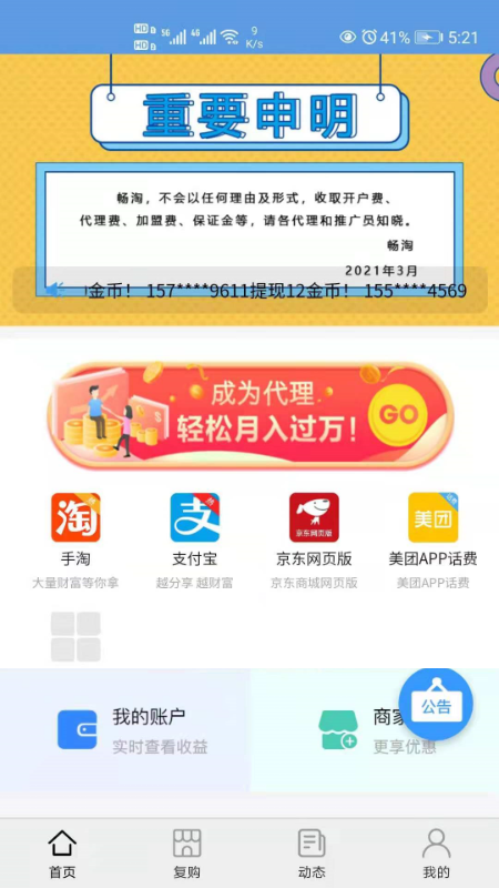 畅淘邦_图片1