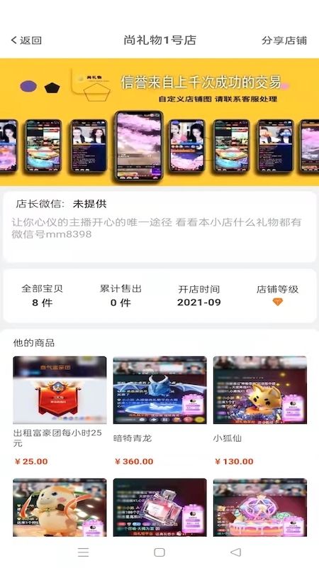 尚礼物_图片2