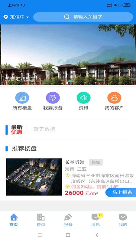诚客宝_图片2