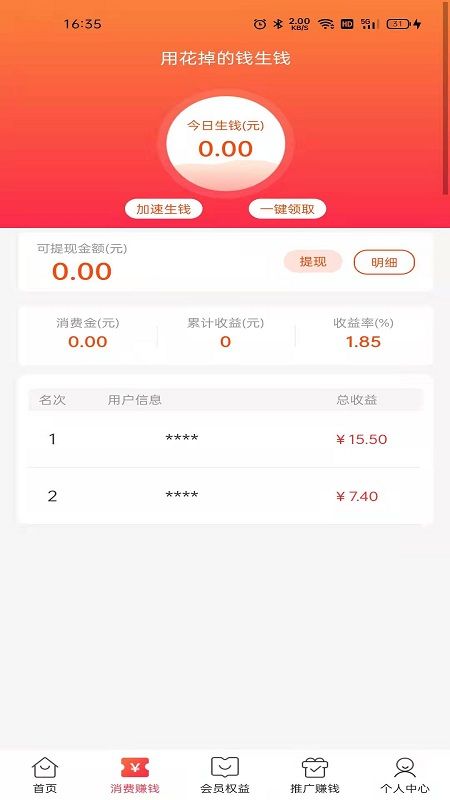 有赚集盒_图片1