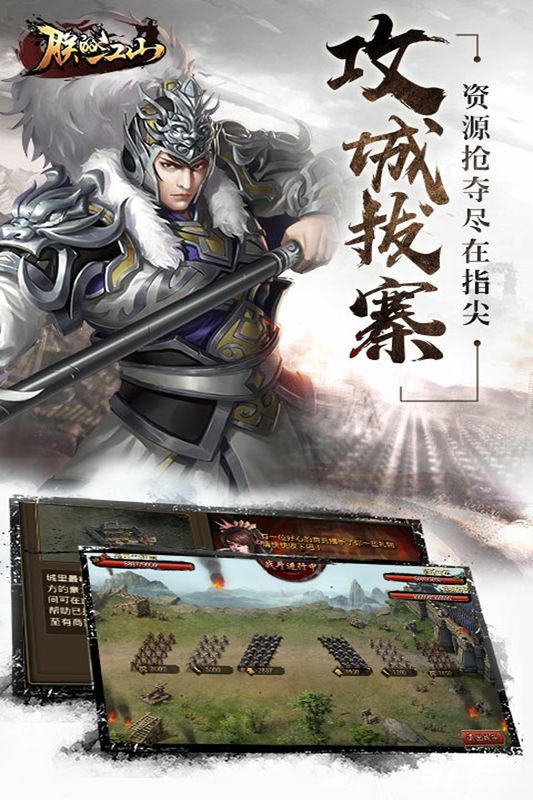 朕的江山4399版_图片4