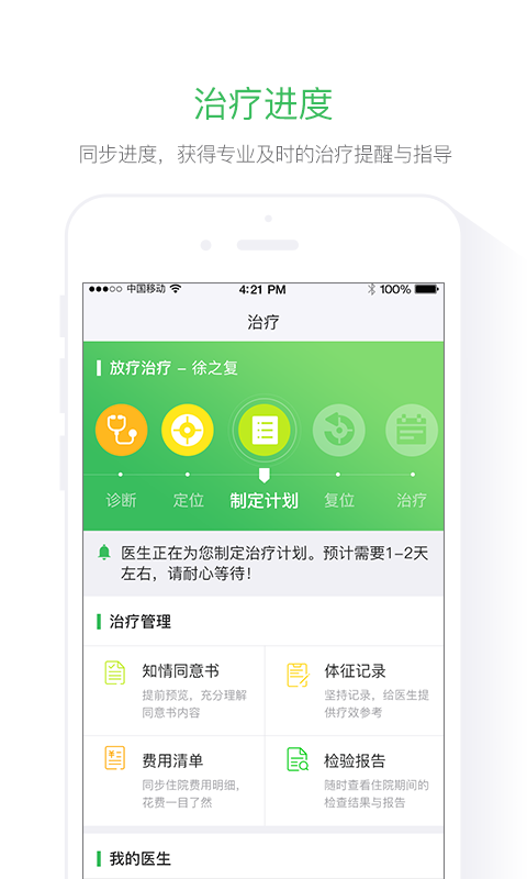 肿瘤好医生_图片4