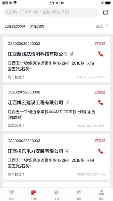 JIM CRM_图片2