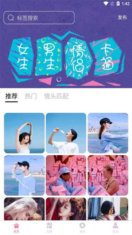 头像乐园_图片1