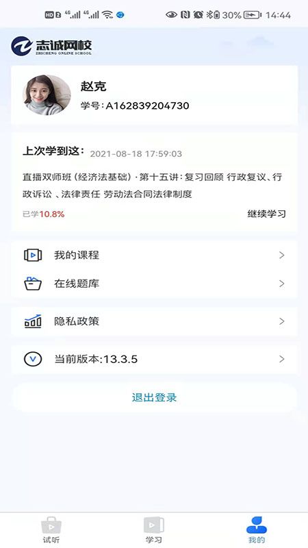 业财税_图片5