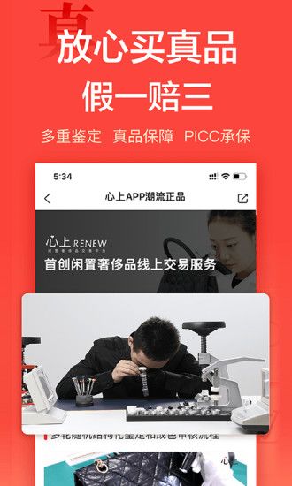 心上闲置交易平台_图片4