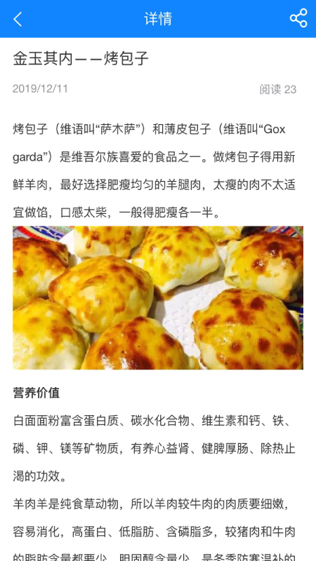阿克苏为民服务_图片4