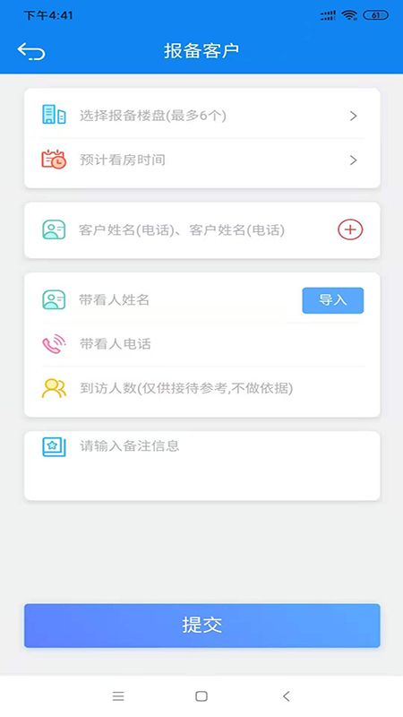诚客宝_图片3