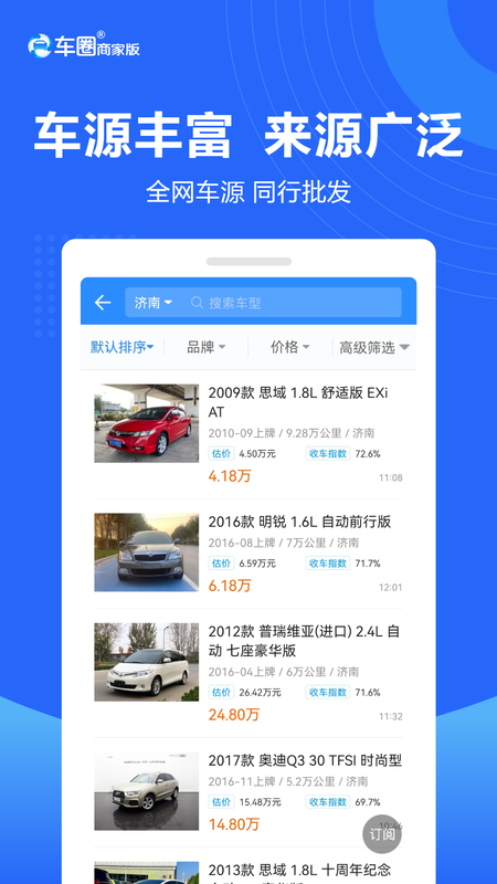 车圈商家版_图片3