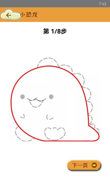 学简笔画_图片2