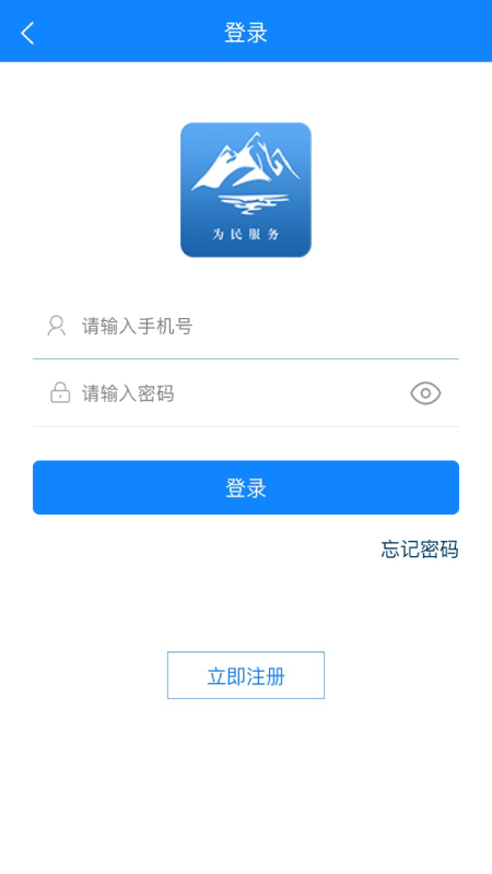 阿克苏为民服务_图片5