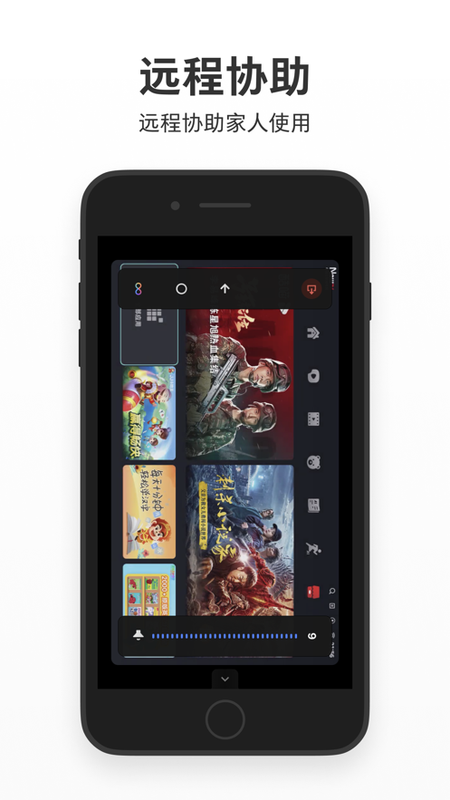 云米智慧屏助手_图片3