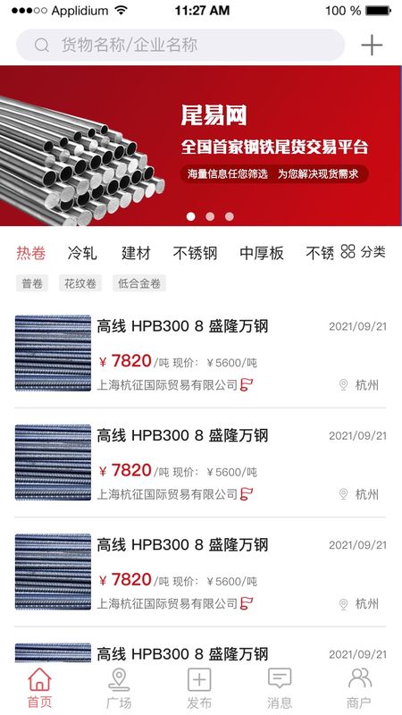 尾易网_图片2