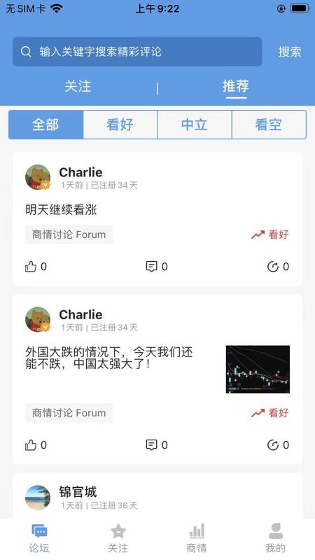 中经商情_图片3