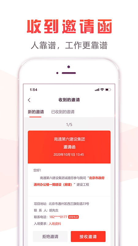 用工仓_图片3