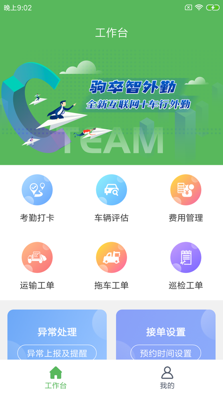 驹卒智外勤_图片1